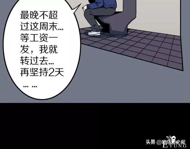 漫画故事：自选命运-13.jpg