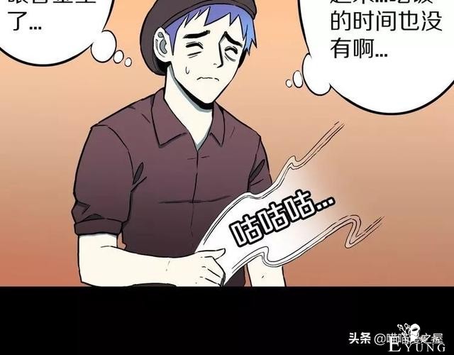 漫画故事：自选命运-17.jpg