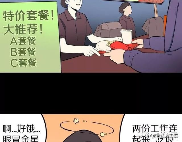 漫画故事：自选命运-16.jpg
