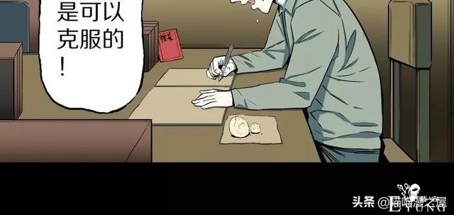 漫画故事：自选命运-21.jpg