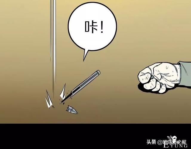漫画故事：自选命运-26.jpg