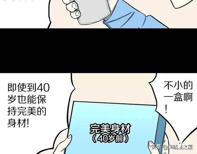 漫画故事：自选命运-39.jpg