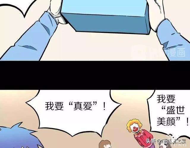 漫画故事：自选命运-40.jpg