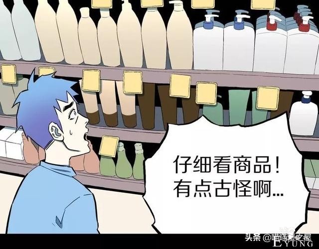 漫画故事：自选命运-37.jpg