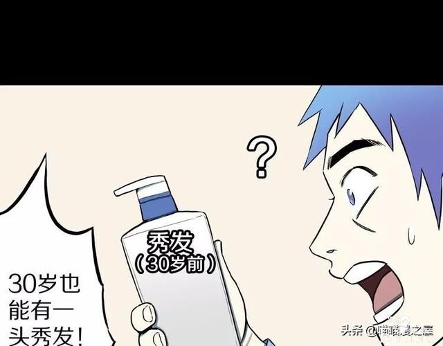 漫画故事：自选命运-38.jpg