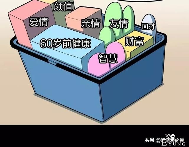 漫画故事：自选命运-45.jpg