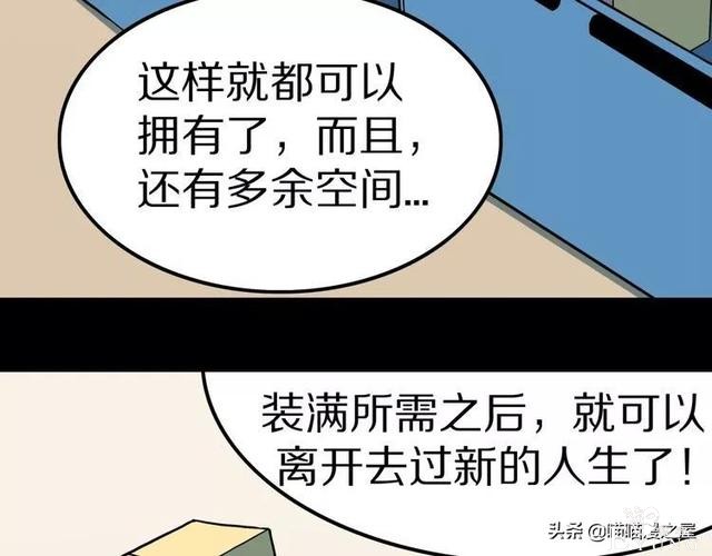 漫画故事：自选命运-44.jpg
