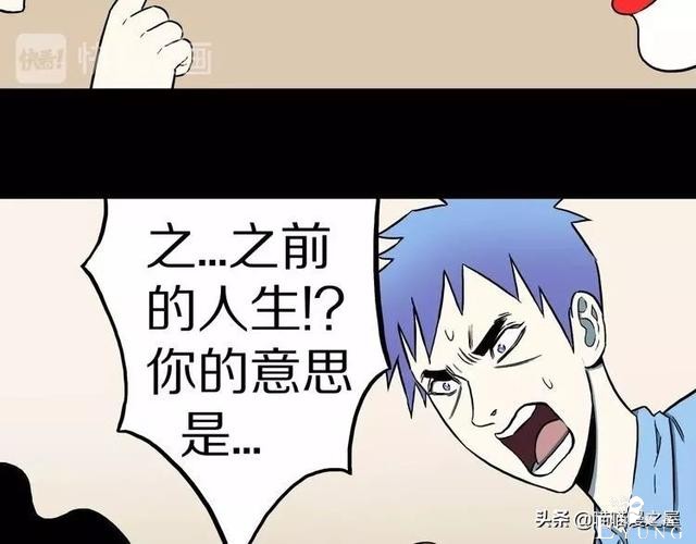 漫画故事：自选命运-48.jpg