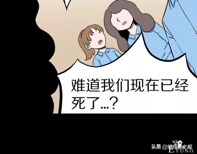 漫画故事：自选命运-49.jpg