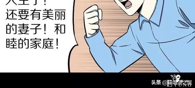 漫画故事：自选命运-53.jpg