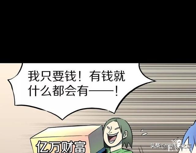 漫画故事：自选命运-54.jpg