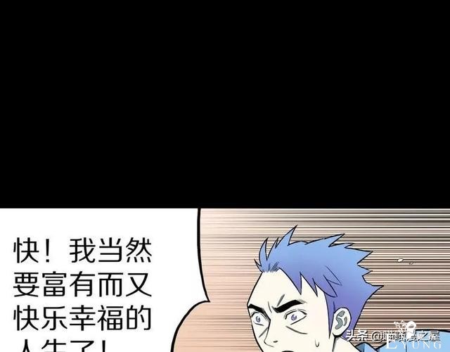 漫画故事：自选命运-52.jpg