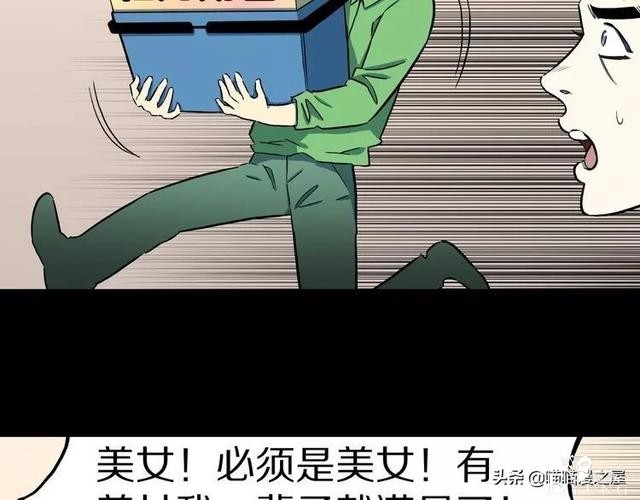 漫画故事：自选命运-55.jpg