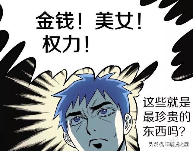 漫画故事：自选命运-59.jpg