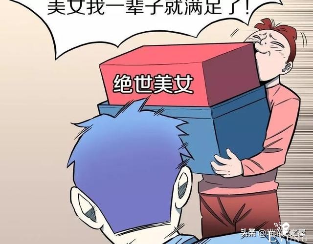 漫画故事：自选命运-56.jpg