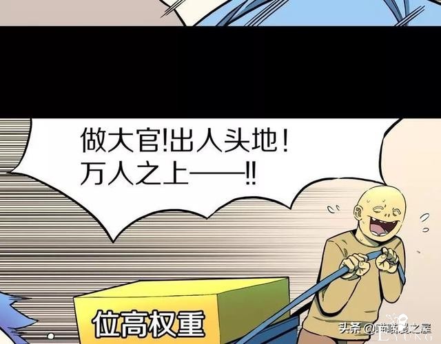 漫画故事：自选命运-57.jpg
