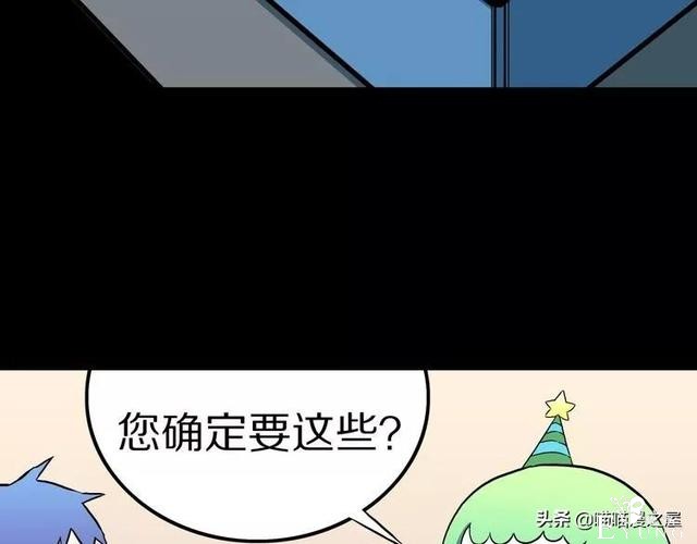 漫画故事：自选命运-65.jpg