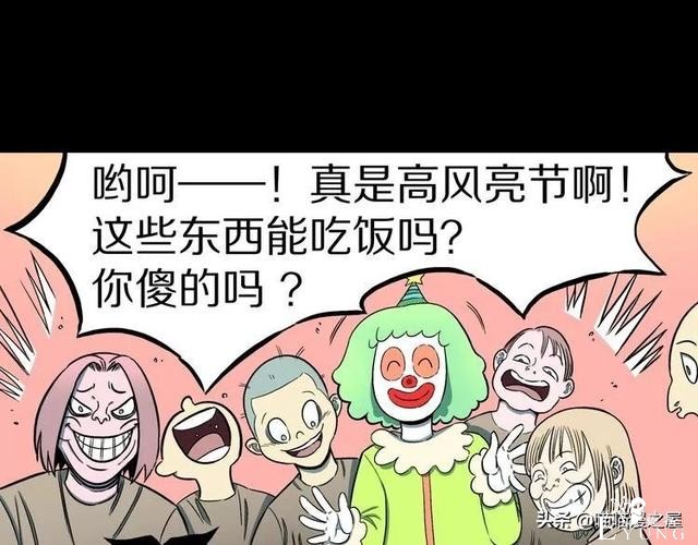 漫画故事：自选命运-67.jpg