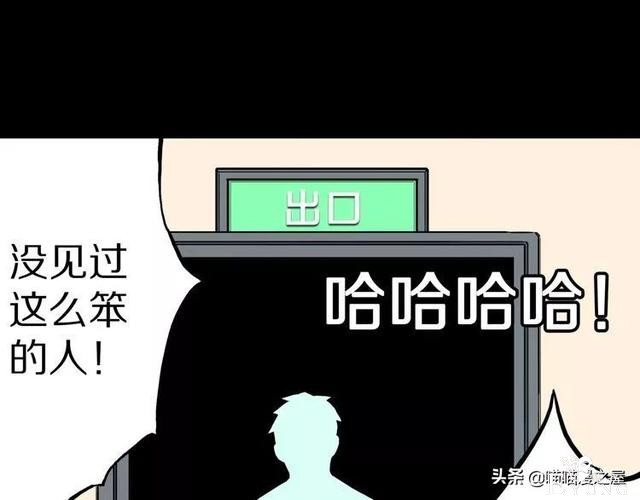 漫画故事：自选命运-69.jpg