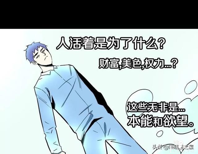漫画故事：自选命运-72.jpg