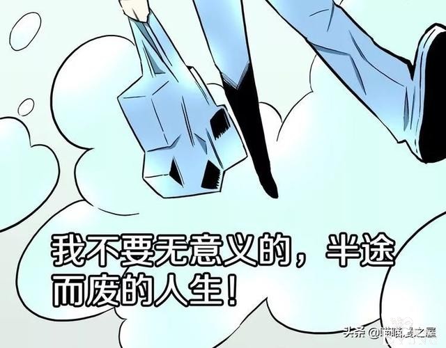 漫画故事：自选命运-73.jpg