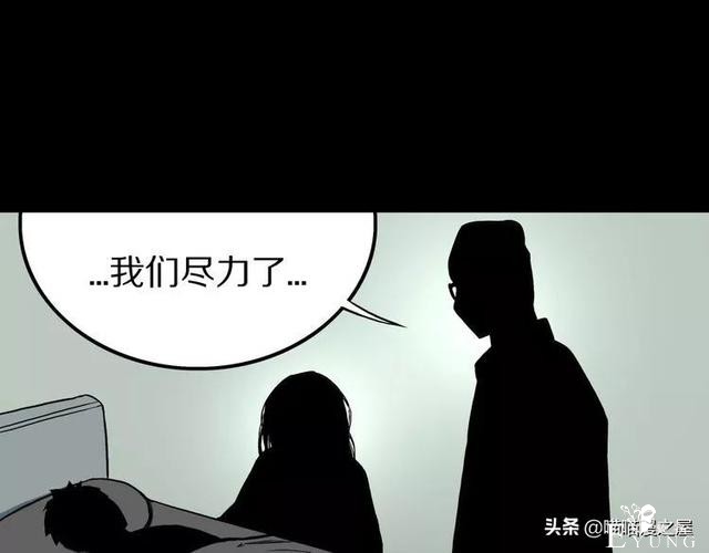 漫画故事：自选命运-76.jpg