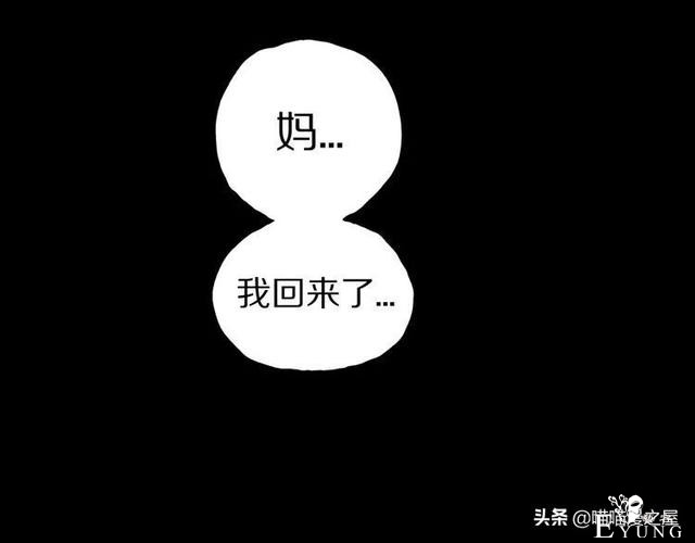 漫画故事：自选命运-83.jpg