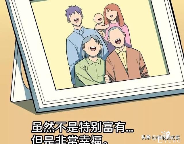 漫画故事：自选命运-86.jpg