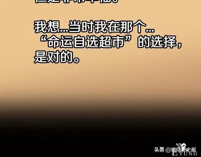 漫画故事：自选命运-87.jpg