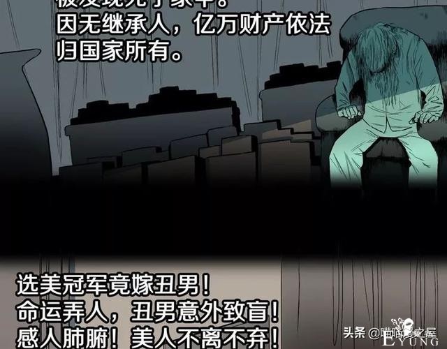 漫画故事：自选命运-89.jpg