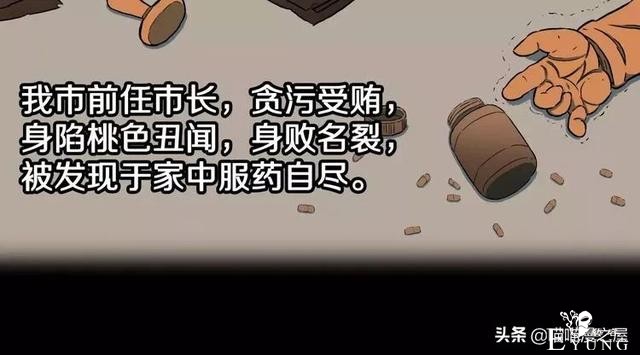 漫画故事：自选命运-91.jpg