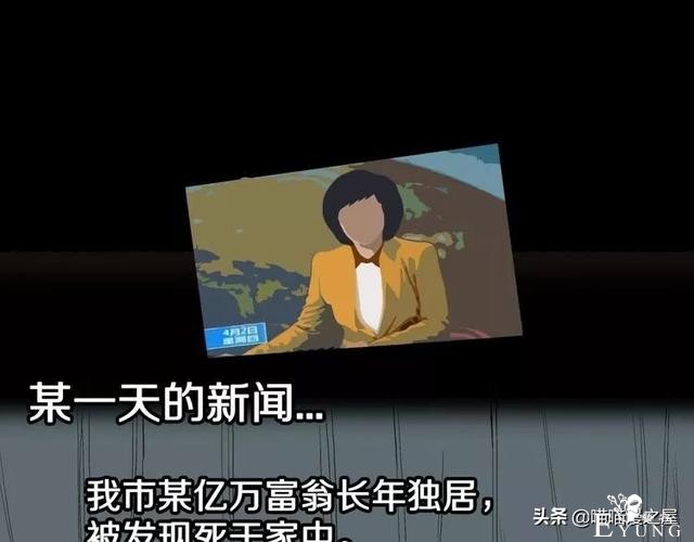 漫画故事：自选命运-88.jpg
