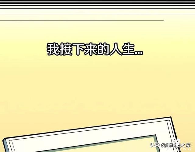 漫画故事：自选命运-85.jpg