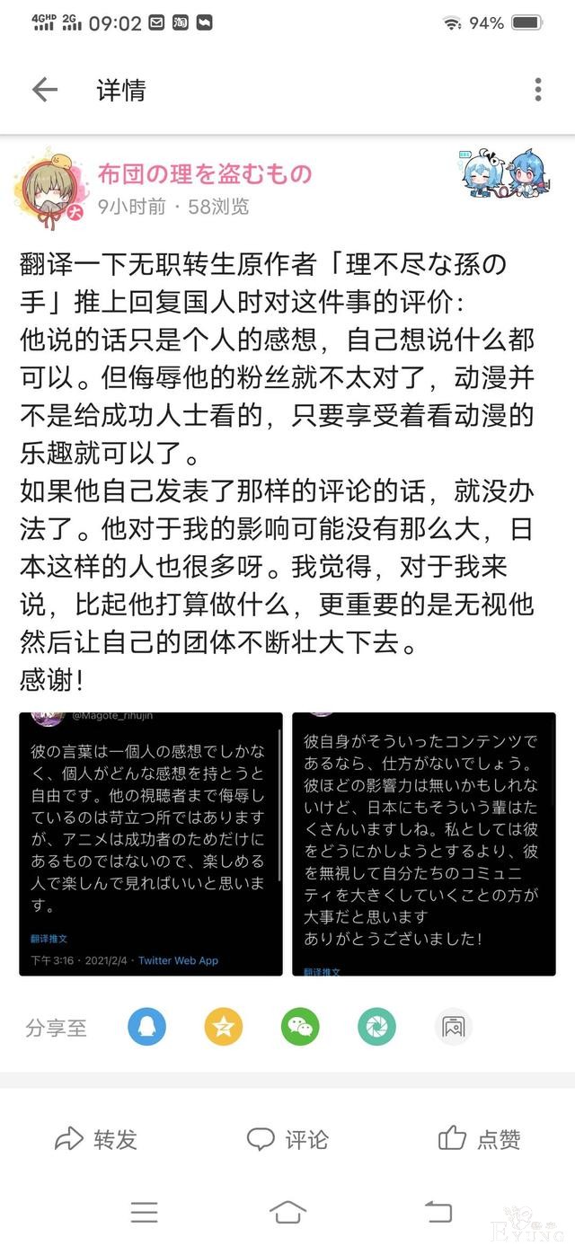 B站下架《无职转生》，官方：别瞎猜，是技术原因暂时下架-1.jpg