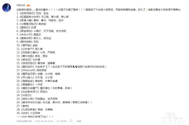 这个做手书的团队简直绝了！只用三部“手书”，爷的童年就变质了-14.jpg