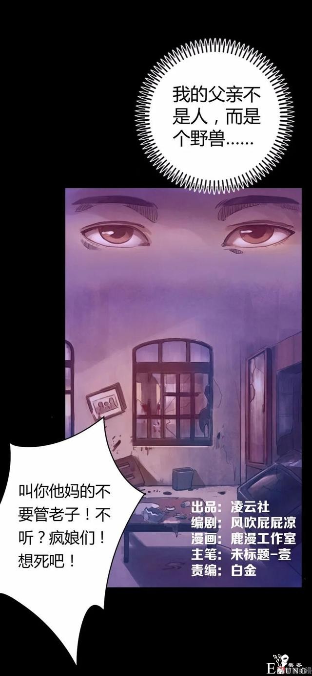 人性漫画：家暴出轨的妻子-1.jpg