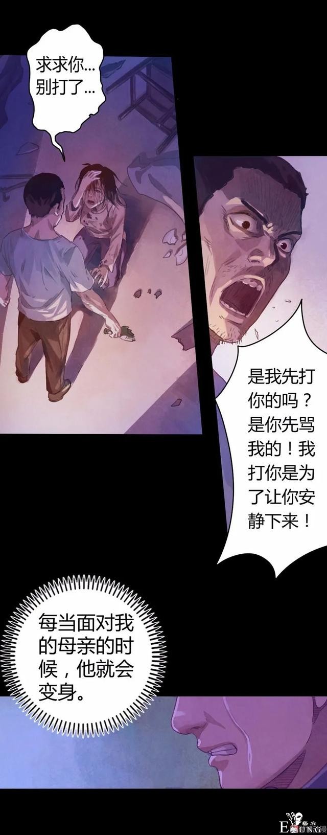 人性漫画：家暴出轨的妻子-2.jpg