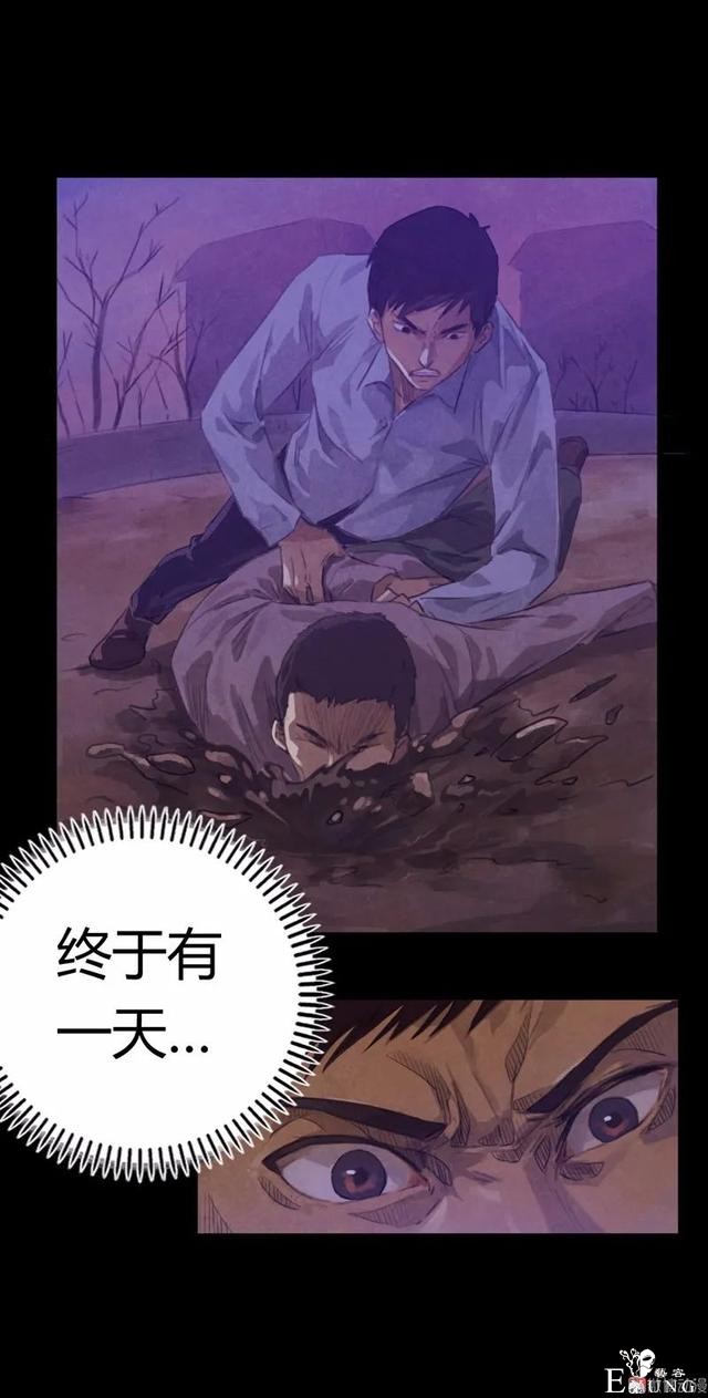 人性漫画：家暴出轨的妻子-7.jpg