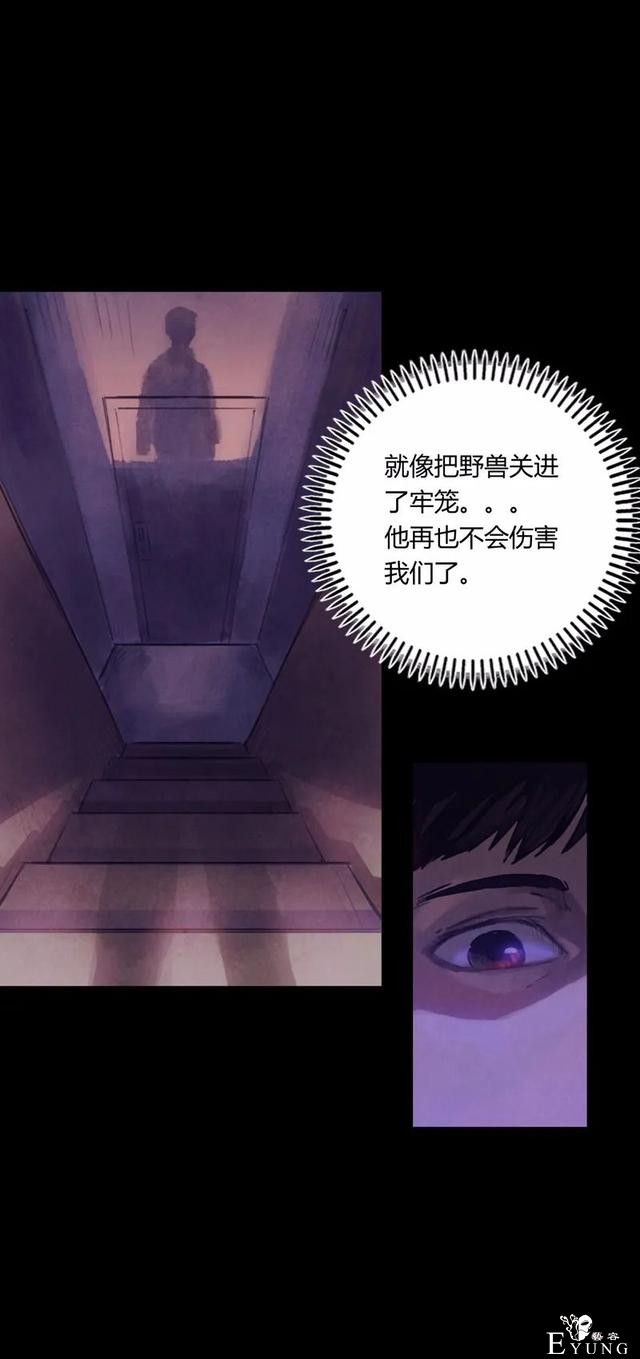 人性漫画：家暴出轨的妻子-9.jpg