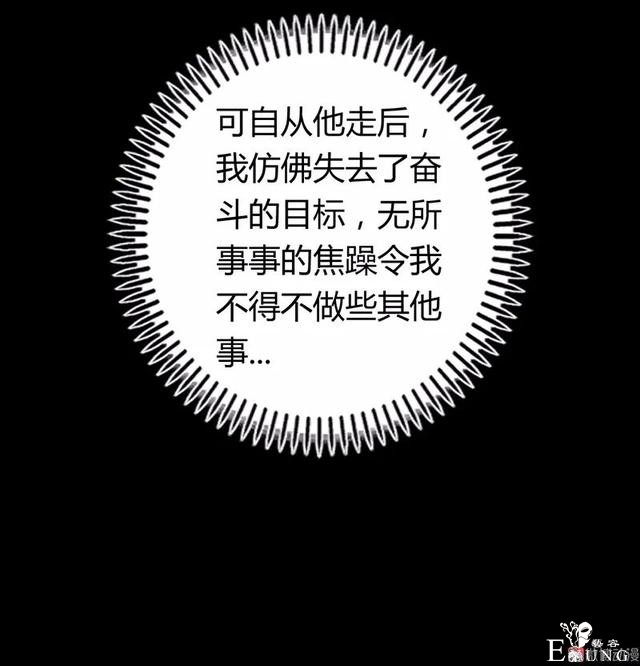 人性漫画：家暴出轨的妻子-11.jpg