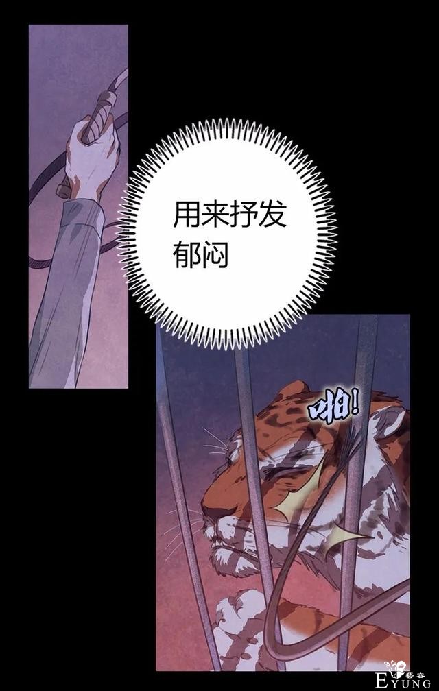 人性漫画：家暴出轨的妻子-13.jpg