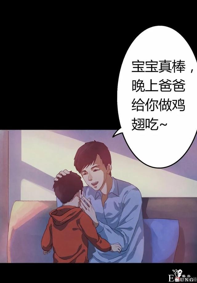 人性漫画：家暴出轨的妻子-16.jpg