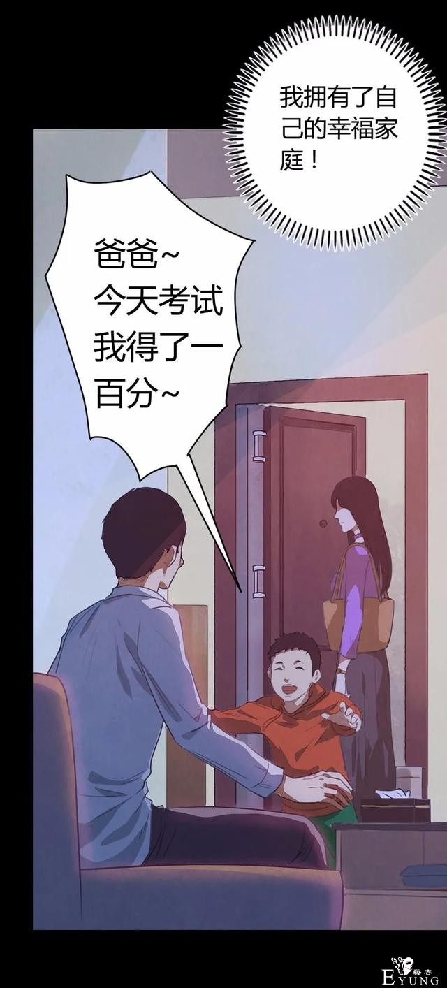 人性漫画：家暴出轨的妻子-15.jpg