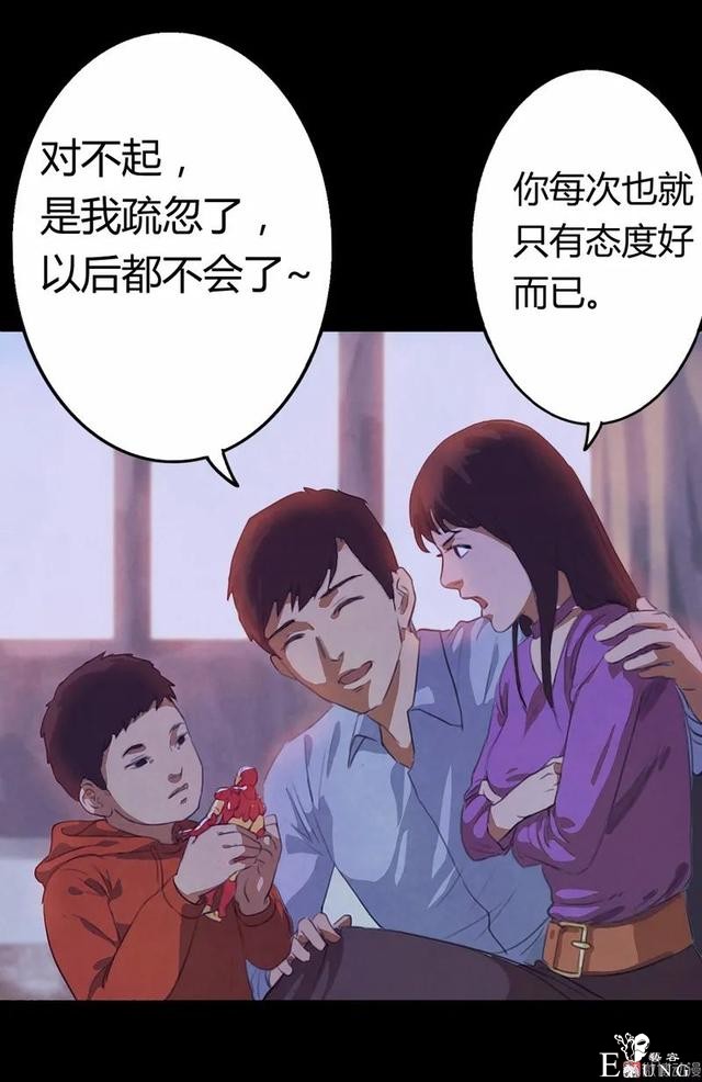 人性漫画：家暴出轨的妻子-18.jpg