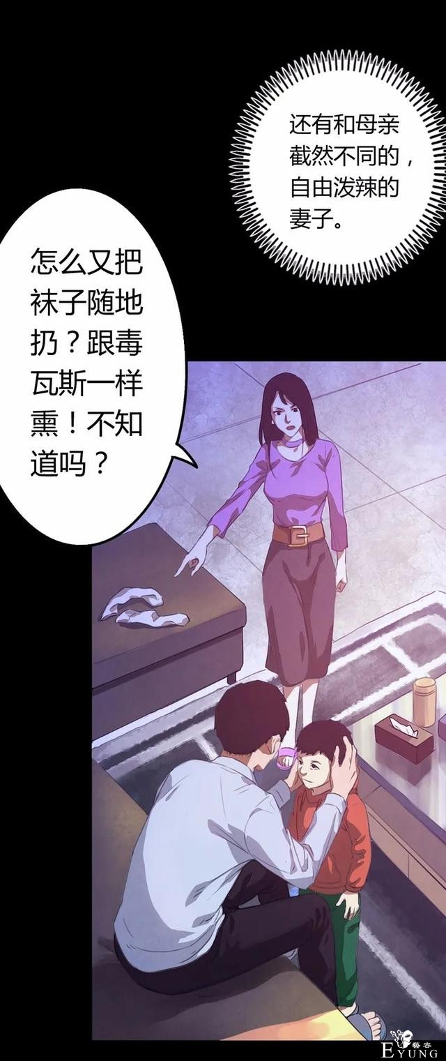人性漫画：家暴出轨的妻子-17.jpg