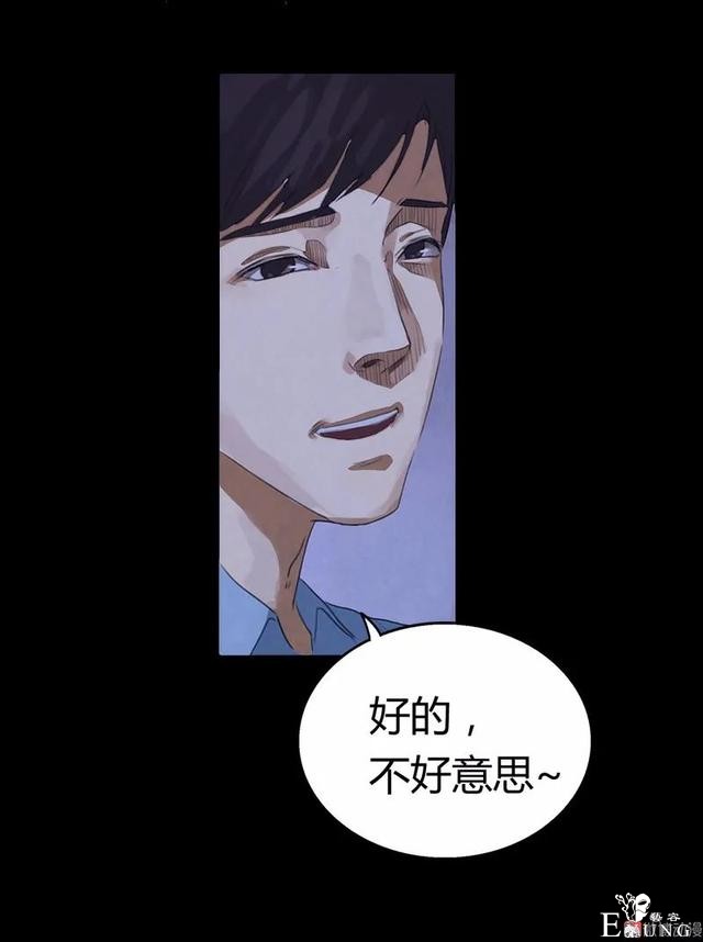 人性漫画：家暴出轨的妻子-21.jpg