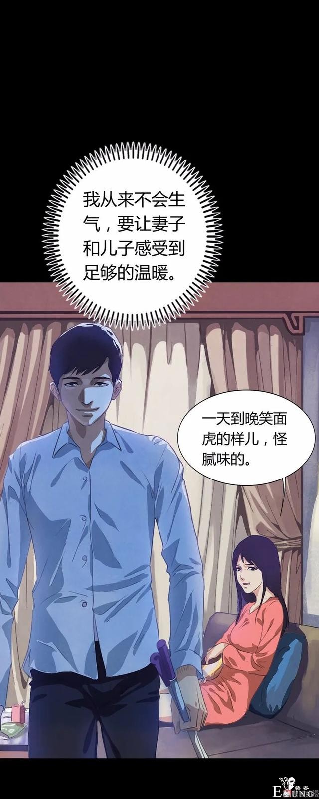 人性漫画：家暴出轨的妻子-22.jpg