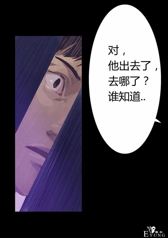 人性漫画：家暴出轨的妻子-26.jpg