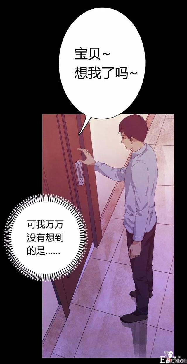 人性漫画：家暴出轨的妻子-25.jpg