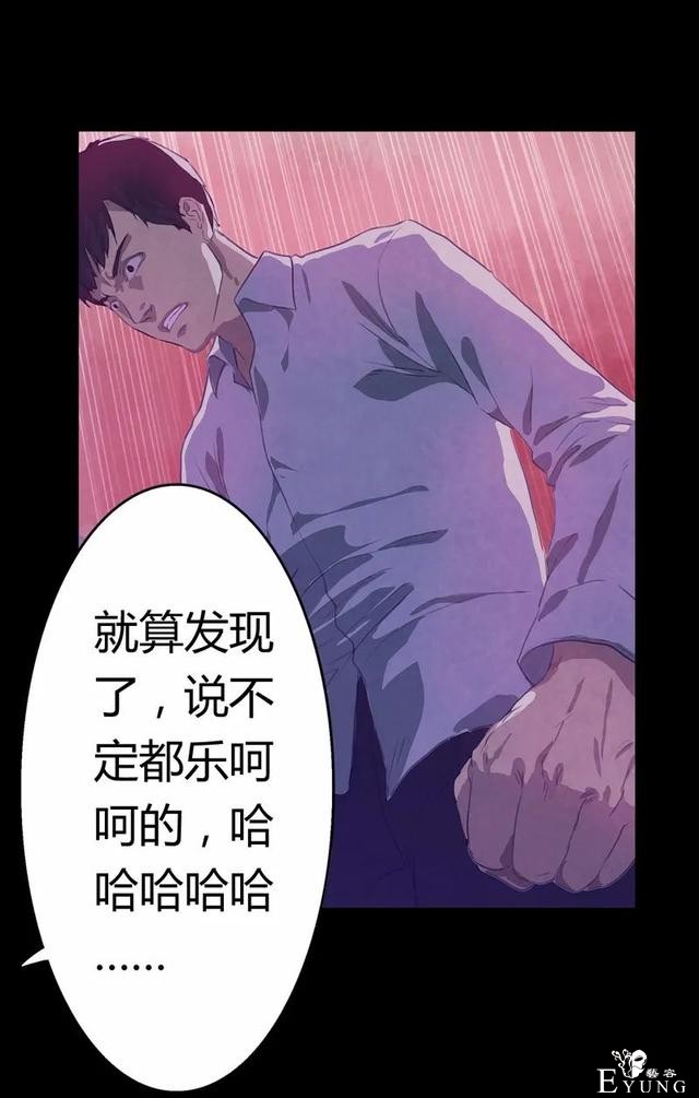 人性漫画：家暴出轨的妻子-28.jpg